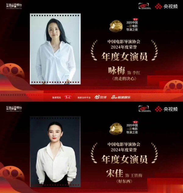 亦丰策略 侠女宋佳VS闺秀咏梅！导演之夜行礼神还原甄嬛传，女性温柔暴击！