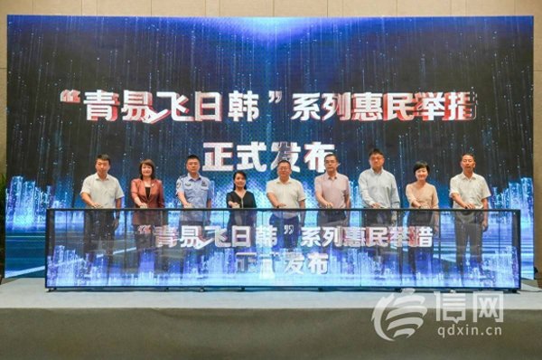 中博证券 免费青岛啤酒和中转食宿 青岛机场发布 “青易飞日韩”品牌礼遇