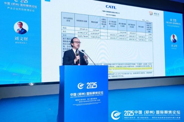 牛来乐 避险网创始人刘文财：上市公司有效套期保值理念已经形成