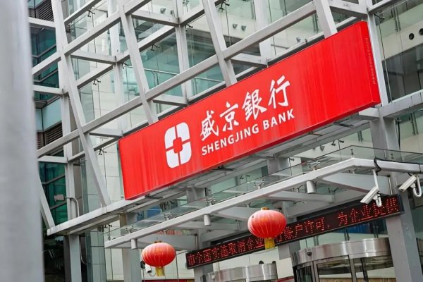 富邦优配 东北最大城商行宣布退市